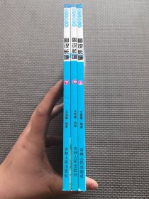 （上中下册）图说中国历史--图说长城