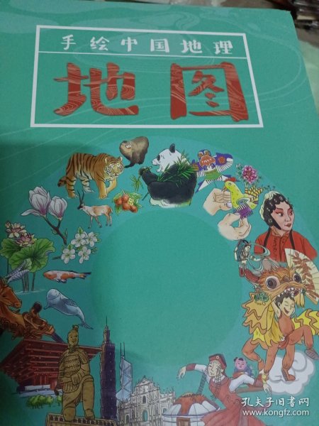 手绘中国地理地图(儿童百科版绘本) 