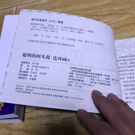 聪明的阿凡提连环画6册一套