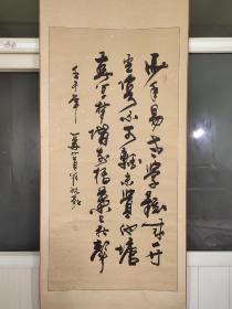 著名书法家爱新觉罗敏歌作品，画芯尺寸126X62㎝厘米，保老保真