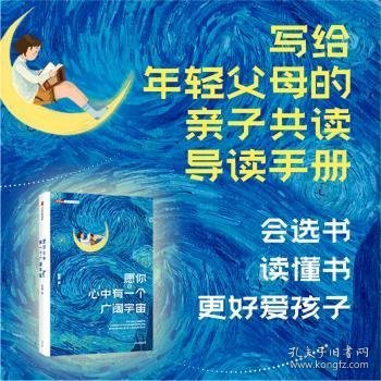 愿你心中有一个广阔宇宙