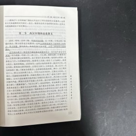 中国古代文学史（上、中）卷 【2本合售】