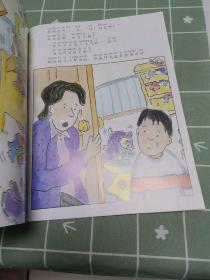 儿童情绪管理与性格培养绘本·妈妈，我真的很生气：学会控制愤怒的情绪