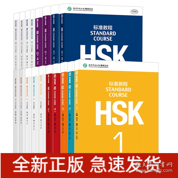 HSK标准教程5（上）