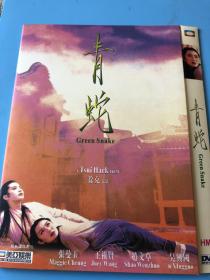 青蛇dvd  张曼玉 王祖贤等