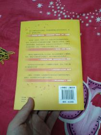 会玩，才有翅膀：揭开孩子成长的秘密