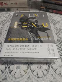 小王子的星辰与玫瑰：圣埃克苏佩里传（普利策奖得主斯泰西.希夫力作再现“小王子之父”传奇人生）