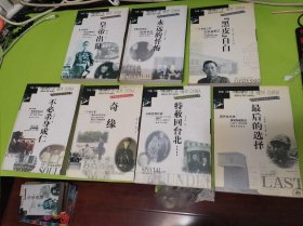 共和国战犯改造纪实丛书（全7册）