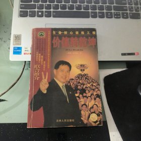 价值转乾坤