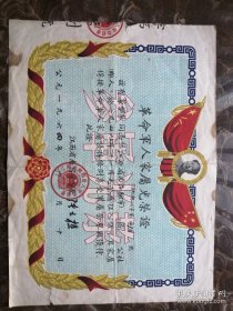 60年代厚纸证书