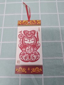 中国剪纸书签（精品标签）福娃