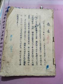 客家山歌 第一辑、第二辑合订木（1954年油印本、“前言”是张菁所写：为首粤东区第二期群众文艺骨干训练班学员学习参考的需要而编选的…、32开）见书影及描述