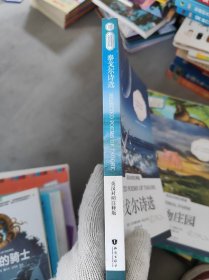 泰戈尔诗选 英汉对照注释版 世界经典文学名著双语系列[印]Rabindranath Tagore（拉宾德拉纳特·泰戈尔）9787501594771