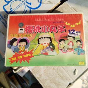 24集日本动画片 樱桃小丸子12片装 DVD