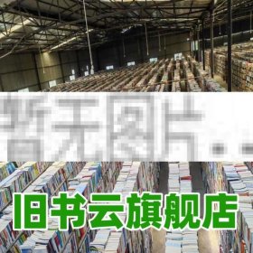 土木工程荷載與設(shè)計方法第2版第二版 張學文 羅旗幟 華南理工大學出版社 9787562319818