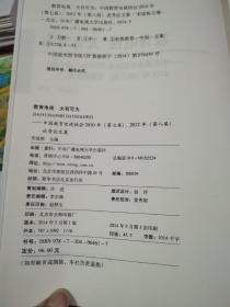 教育电视 大有可为——中国教育电视协会2010年（第七届）2022年（第八届）优秀论文集