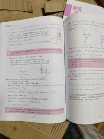 广猛说题中考数学压轴题破解之道（附参考答案与提示）内页干净，品如图