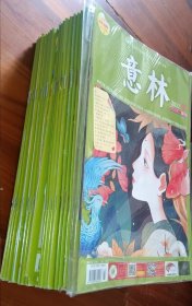 意林2022年全（缺第19.20.21期）