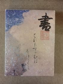 别册太阳爱藏版 書