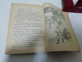 龙潭波涛（彩画封面多插图，黎白著，贺友直插图，中国少年儿童出版社1964年1版2印）2022.11.6日上