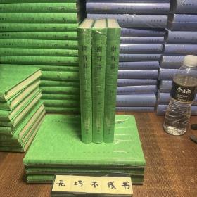 点校本二十四史（大字本·241册·精装繁体竖排）