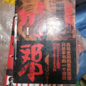 书名川帮