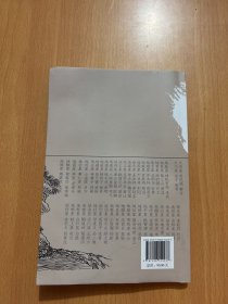水浒人物甲午曲