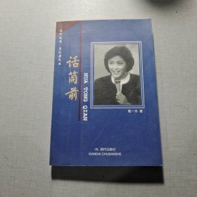 话筒前