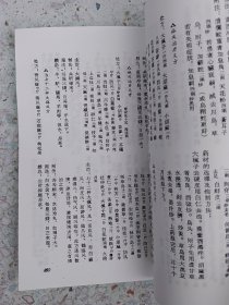 山东省中医验方汇编（第一辑）（第二辑）