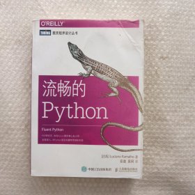 流畅的Python