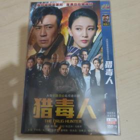 电视剧《猎毒人》DVD