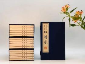 经典红学书：《王伯沆先生圈点手批本红楼梦》，王伯沆先生批点，线装4函24厚册，尺寸33*23*36cm，7色影印，宣纸精印，广陵古籍刻印社2003年初版。