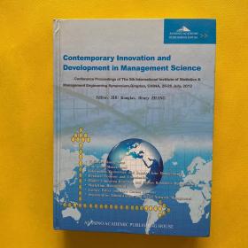 contemporary innovation and development in management science