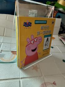 小猪佩奇动画故事书(6册合售)