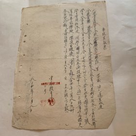 事故呈报书文件（柜内袋2）