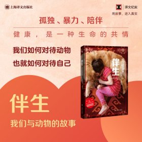 OUR SYMPHONY WITH ANIMALS[美阿伊莎?阿赫塔（Aysha Akhtar） 著 小庄 译普通图书/文学