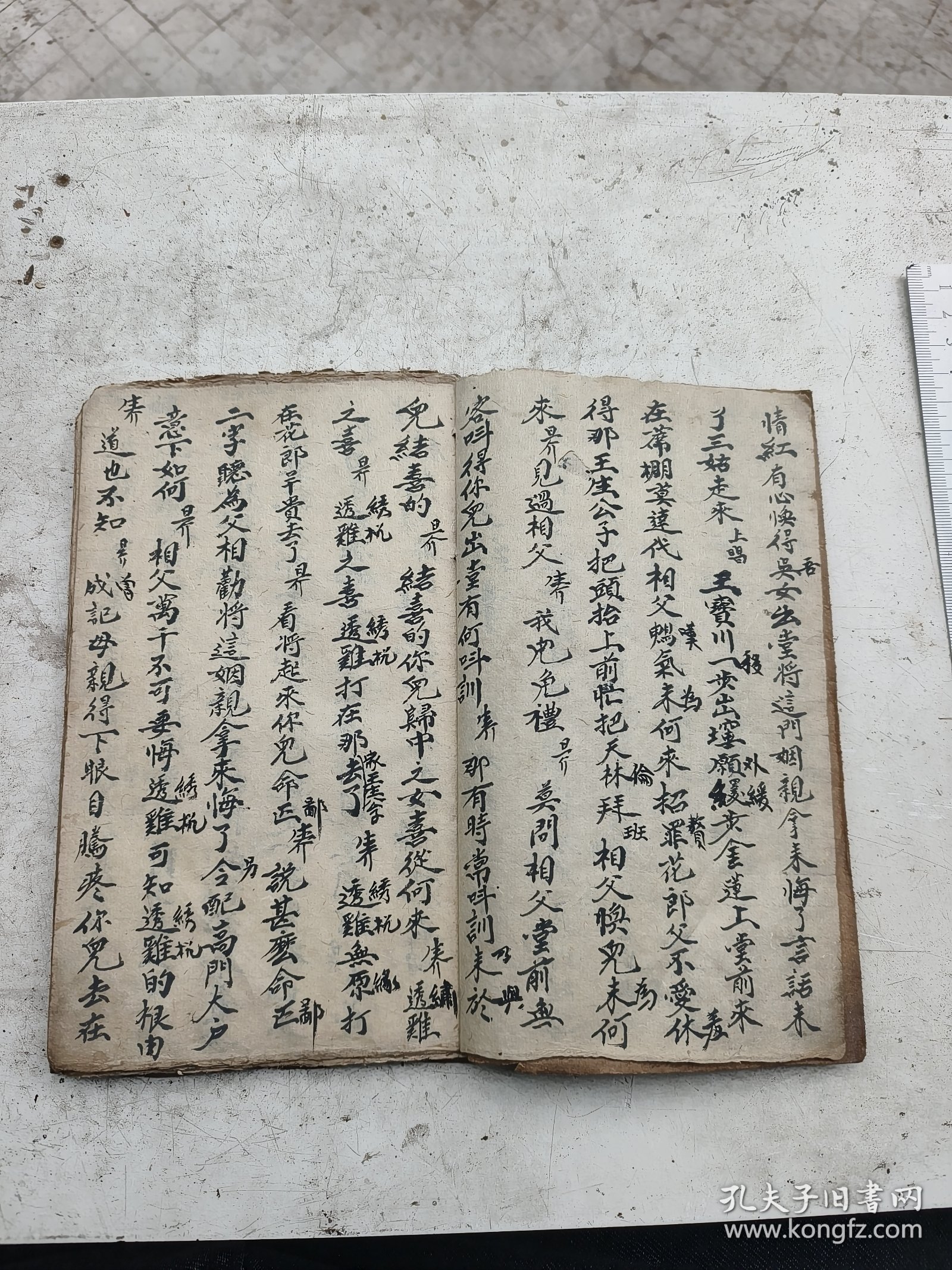 三结掌，川北驰名本。后面抄的是慈悲水忏