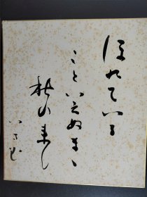 《21》日本回购古美术 古艺术 27cmx24cm