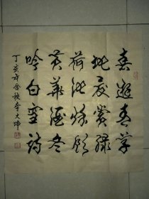 李大坤书法春游青草地毛笔字楷书手写送礼办公室装饰画挂画客厅扇面