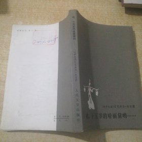 哦，十五岁的哈丽黛哟…