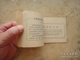 英荷海战