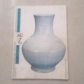 中国陶瓷名品珍赏   清颜色釉瓷