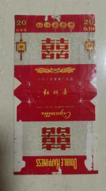 红双喜烟标
