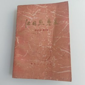 红日照楚天