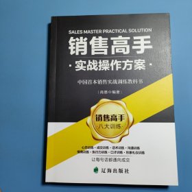 销售高手
