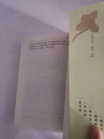 为官之道（清代四大官箴书辑要）