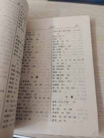 文白对照老子 庄子 列子