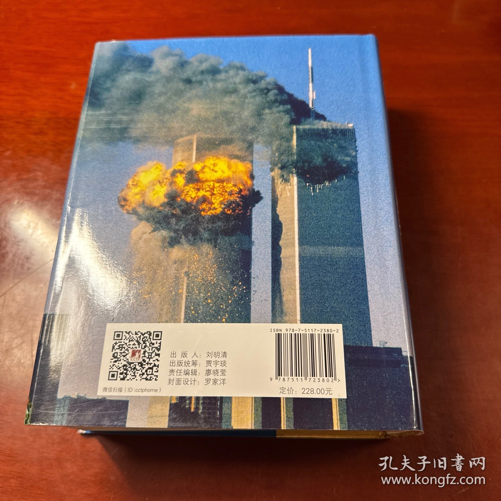 塑造世界的1001天