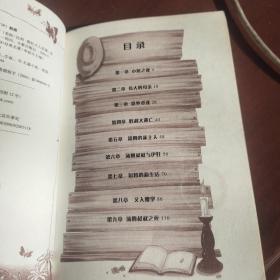 汤姆叔叔的小屋