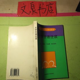 大学日语泛读 50629